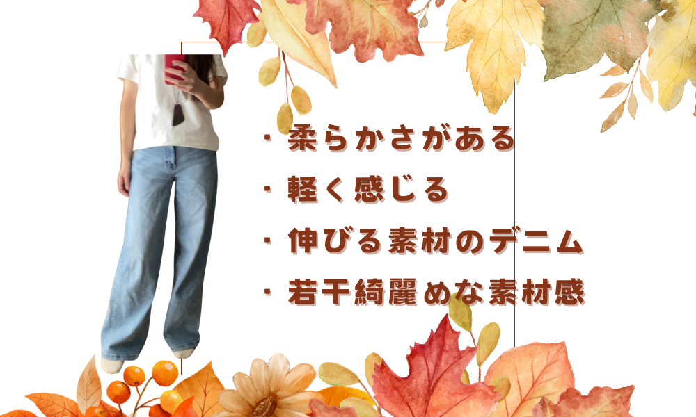 40代50代60代ファッションの悩み
40代50代60代ファッションの悩み解決　デニムの選び方　骨格診断12分類千葉県松戸市　骨格診断