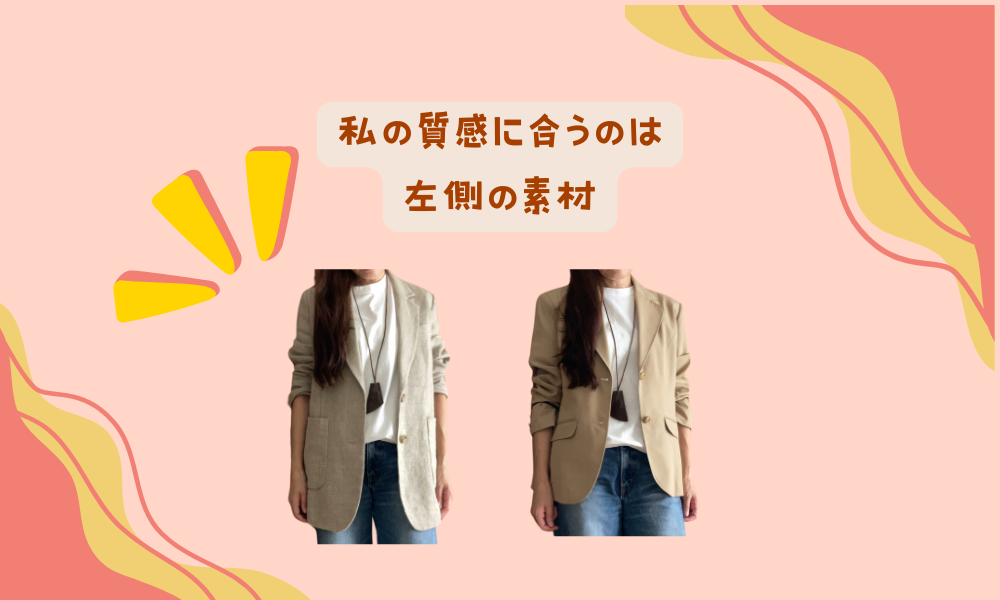 骨格診断12分類千葉県松戸市
40代50代60代ファッションの悩み解決５０代ﾌｧｯｼｮﾝ