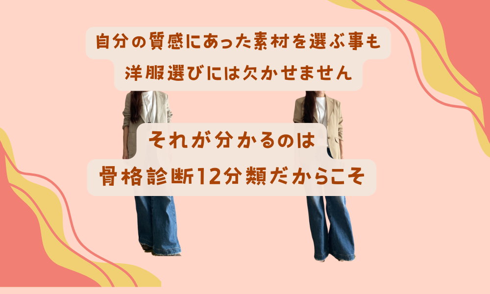 骨格診断12分類ザ・ナチュラルタイプ50代ファッションの悩み解決
40代50代60代ファッションの悩み解決　骨格診断12分類千葉県松戸市