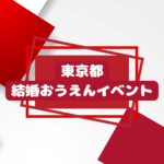 骨格診断12分類千葉県松戸市 パーソナルカラー診断千葉県松戸市