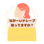 ピンクの長いグラデーションカラースケール