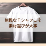松戸骨格診断・パーソナルカラー診断
