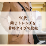 松戸骨格診断・パーソナルカラー診断