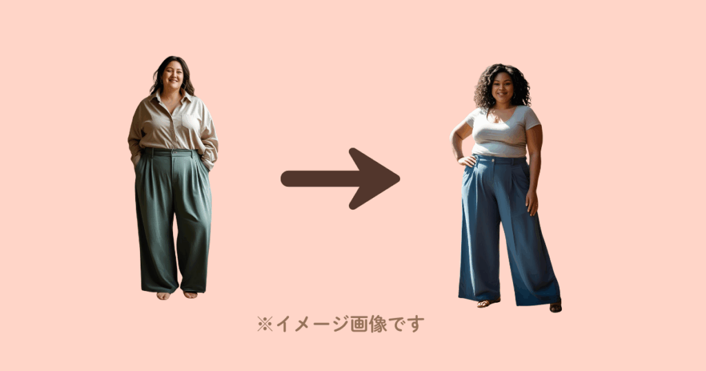 隠すより見せる方がすっきり見せる比較画像