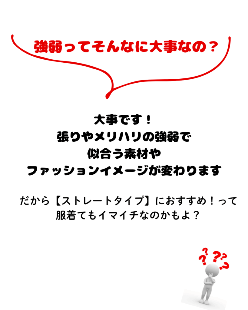 骨格診断12分類ってなに？
3タイプと何が違うのか