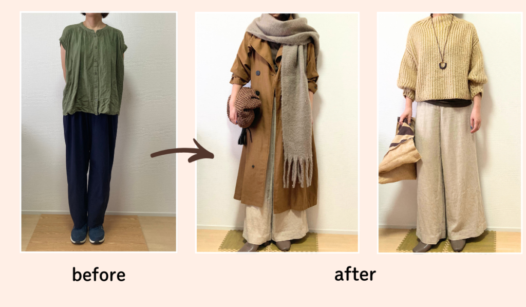 骨格診断松戸m.i style診断後の変化の写真