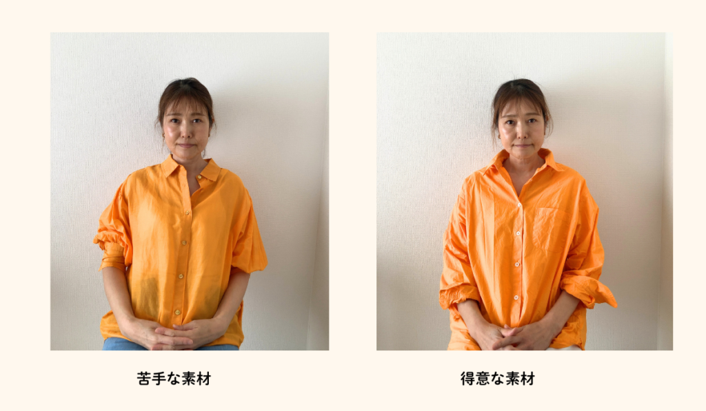 同じ色でも素材で似合い方が変わる解説画像　松戸m.i style